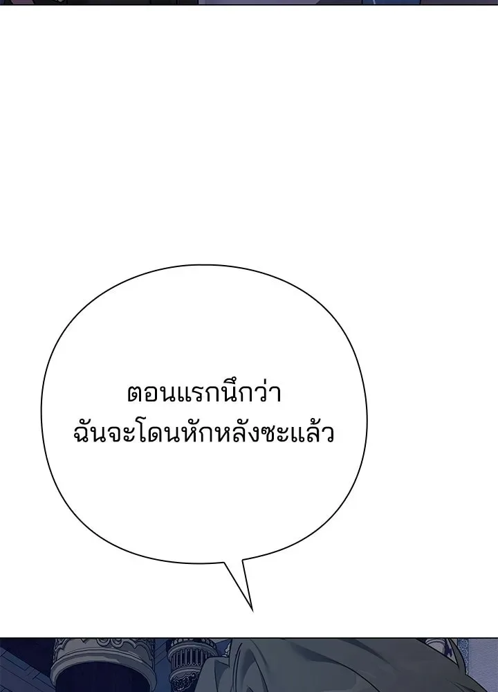 Night of the Ogre คืนแห่งโทแกบี ตอนที่ 123 หน้า 191