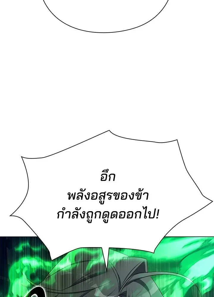 Night of the Ogre คืนแห่งโทแกบี ตอนที่ 123 หน้า 199