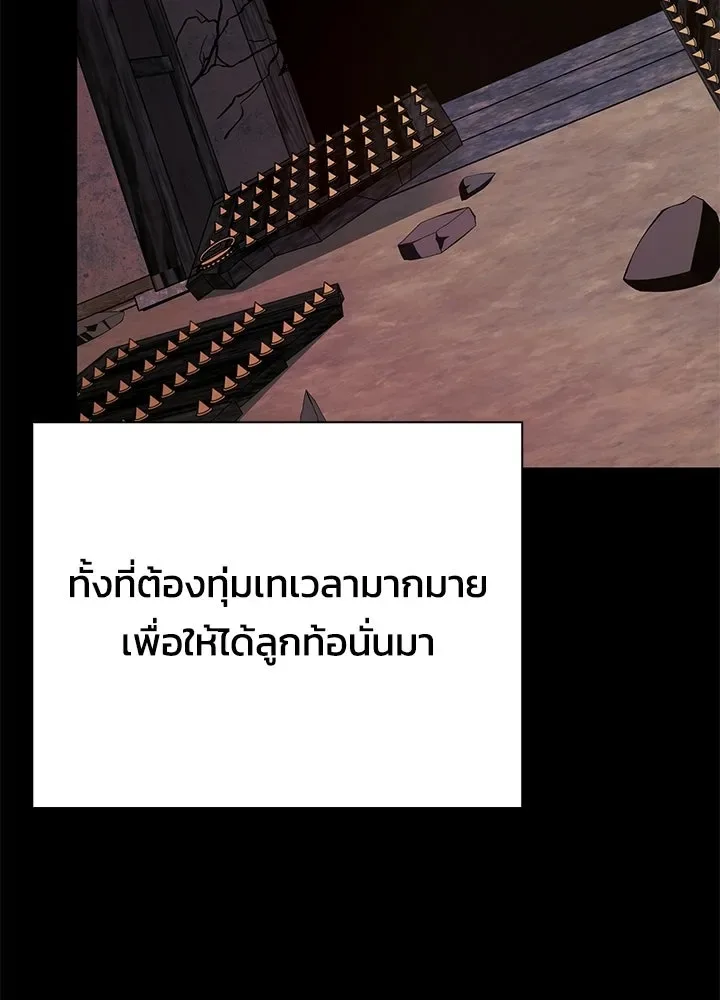 Night of the Ogre คืนแห่งโทแกบี ตอนที่ 123 หน้า 2