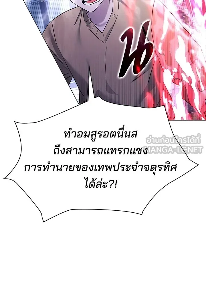 Night of the Ogre คืนแห่งโทแกบี ตอนที่ 123 หน้า 201