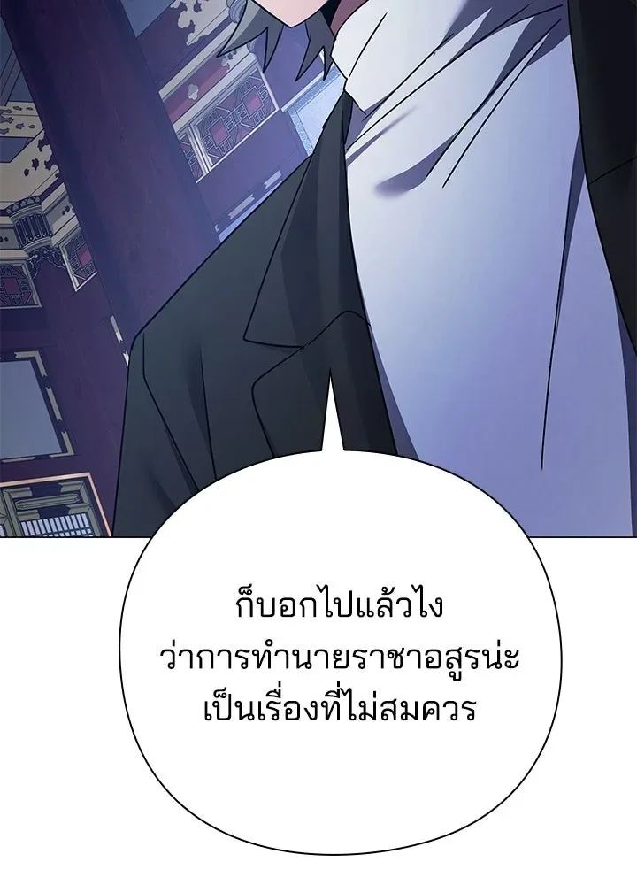 Night of the Ogre คืนแห่งโทแกบี ตอนที่ 123 หน้า 206