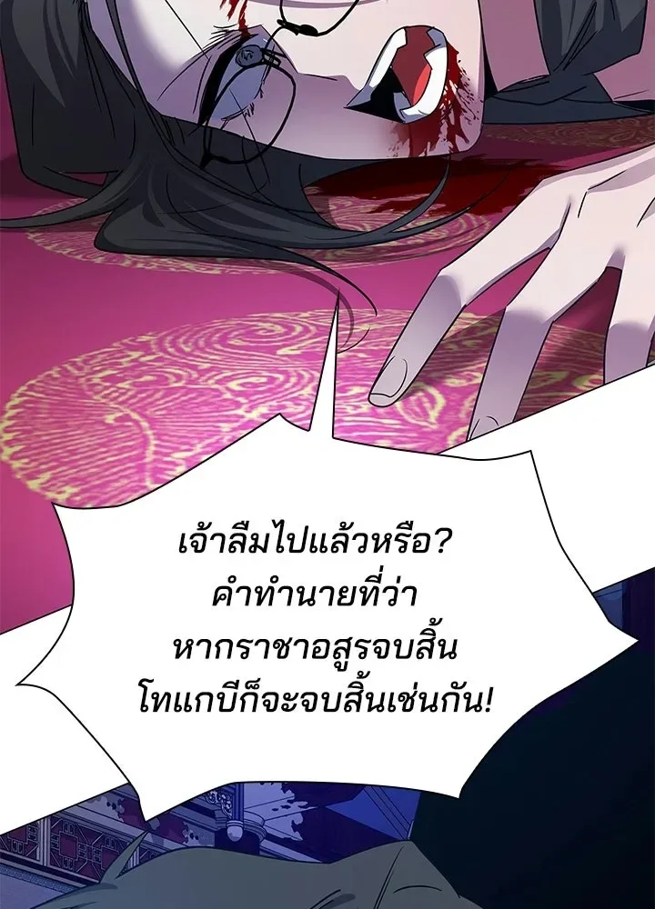 Night of the Ogre คืนแห่งโทแกบี ตอนที่ 123 หน้า 208