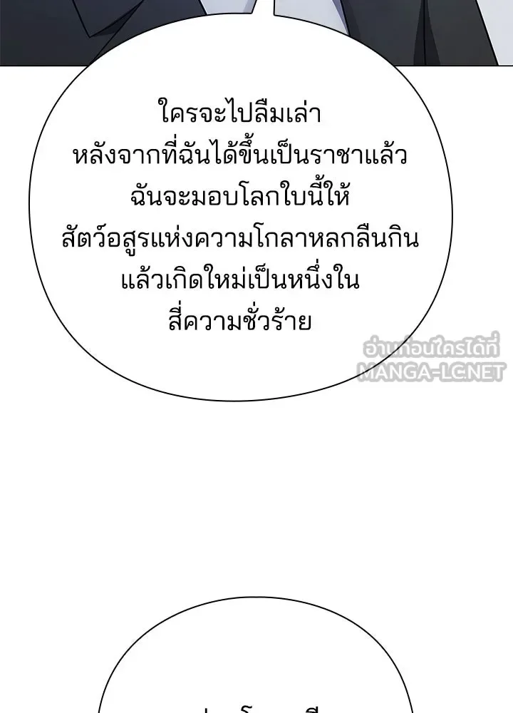 Night of the Ogre คืนแห่งโทแกบี ตอนที่ 123 หน้า 210