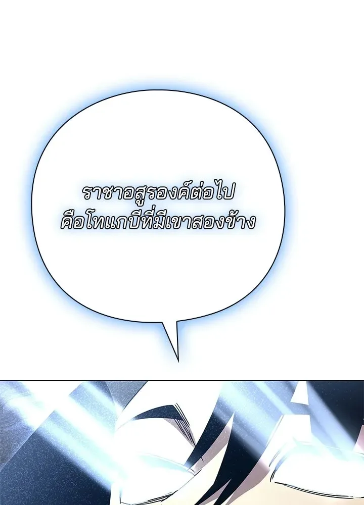 Night of the Ogre คืนแห่งโทแกบี ตอนที่ 123 หน้า 215
