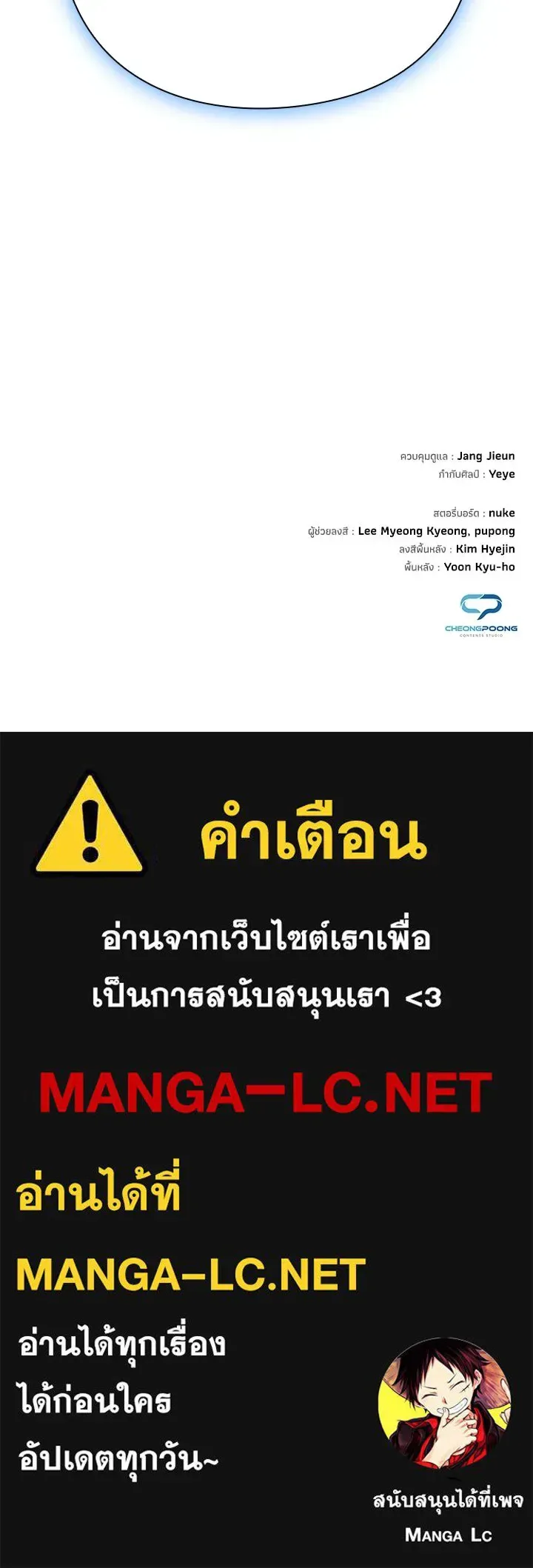Night of the Ogre คืนแห่งโทแกบี ตอนที่ 123 หน้า 220
