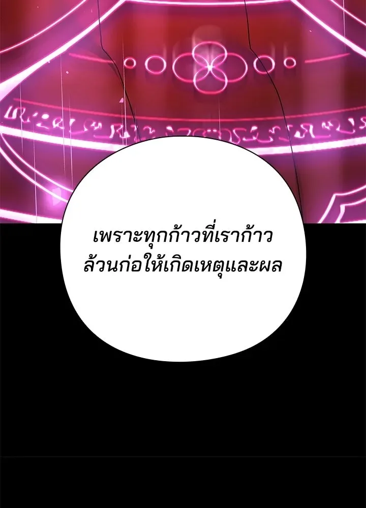 Night of the Ogre คืนแห่งโทแกบี ตอนที่ 123 หน้า 23
