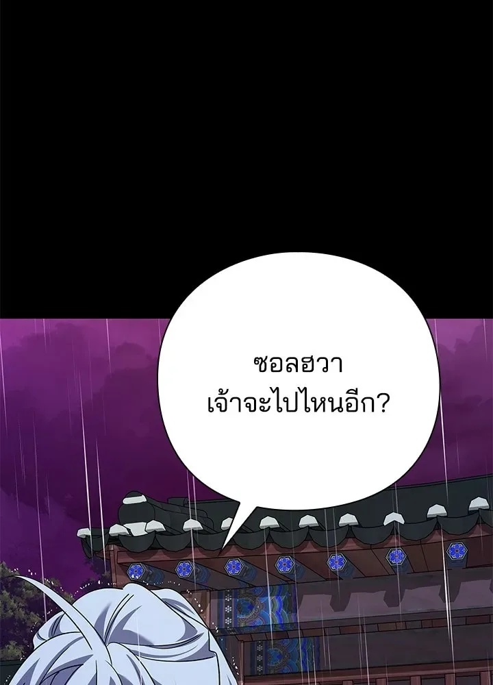 Night of the Ogre คืนแห่งโทแกบี ตอนที่ 123 หน้า 28
