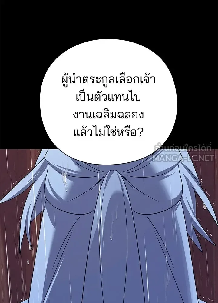 Night of the Ogre คืนแห่งโทแกบี ตอนที่ 123 หน้า 30