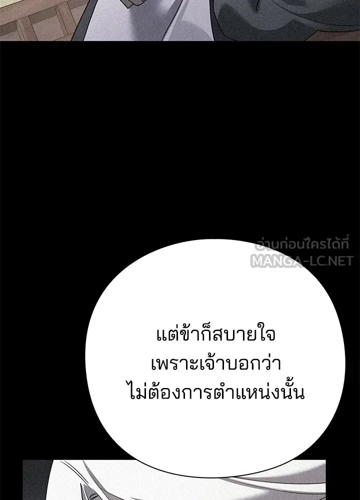 Night of the Ogre คืนแห่งโทแกบี ตอนที่ 123 หน้า 36