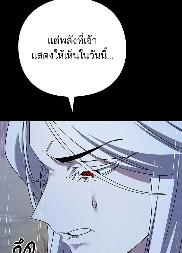 Night of the Ogre คืนแห่งโทแกบี ตอนที่ 123 หน้า 38