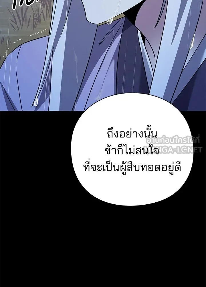 Night of the Ogre คืนแห่งโทแกบี ตอนที่ 123 หน้า 39