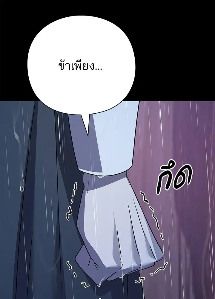 Night of the Ogre คืนแห่งโทแกบี ตอนที่ 123 หน้า 40