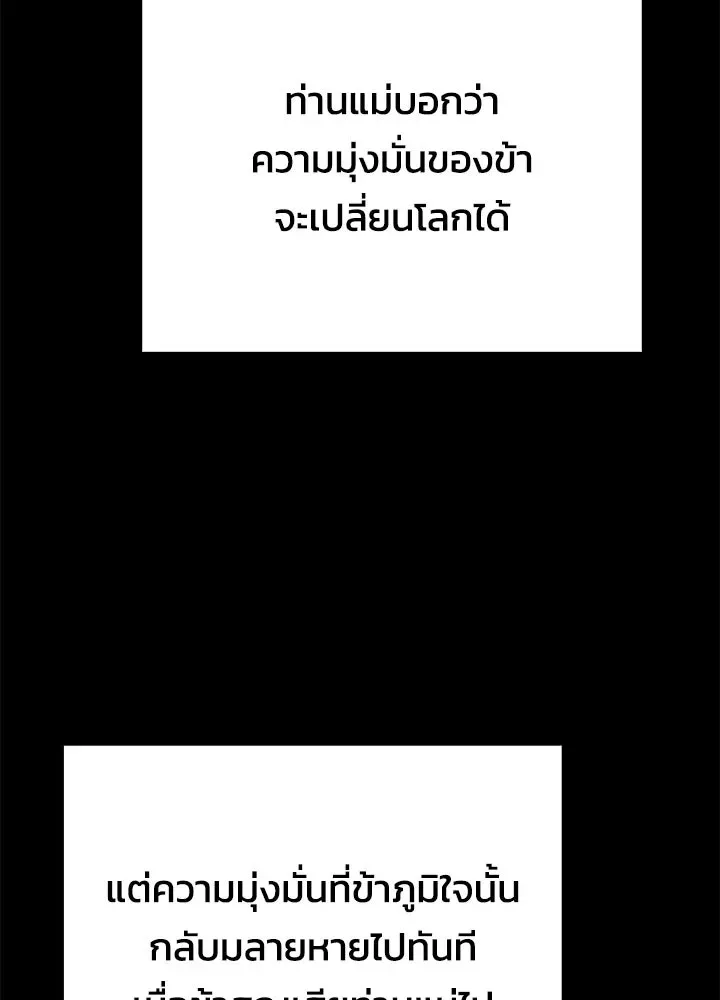 Night of the Ogre คืนแห่งโทแกบี ตอนที่ 123 หน้า 44