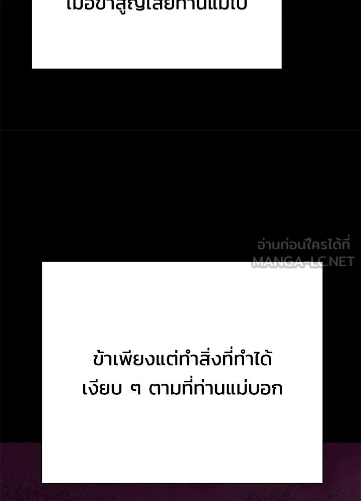 Night of the Ogre คืนแห่งโทแกบี ตอนที่ 123 หน้า 45