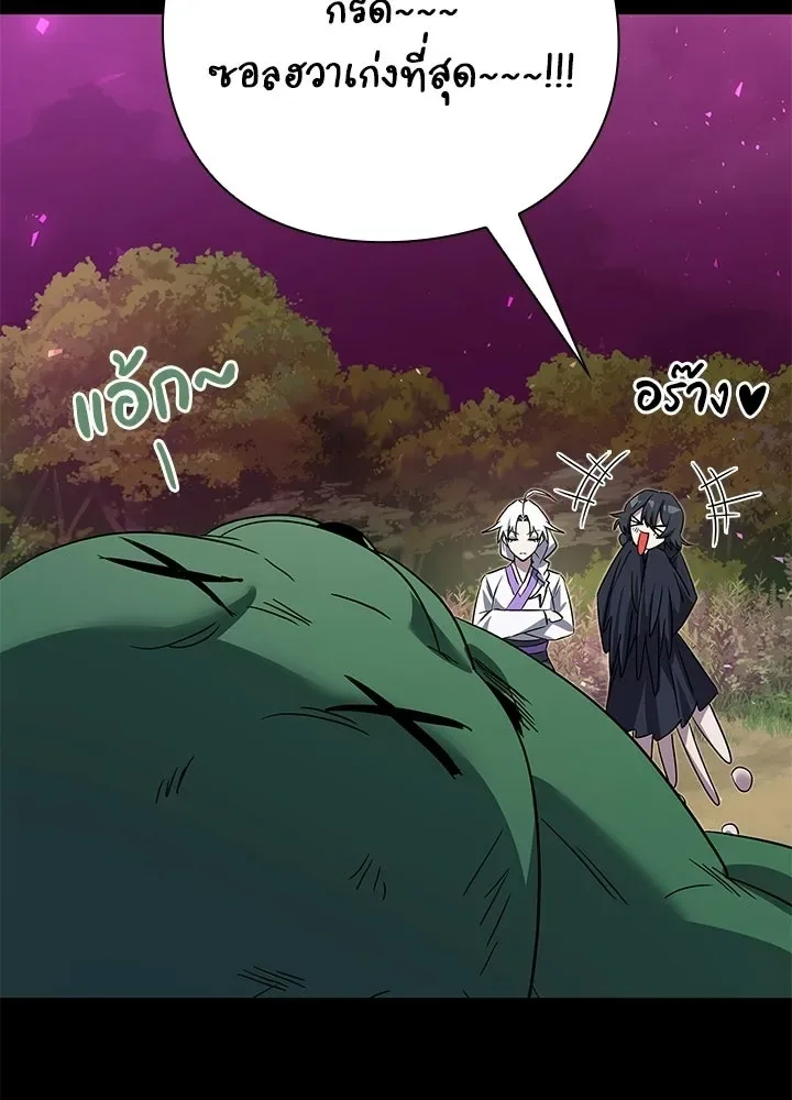 Night of the Ogre คืนแห่งโทแกบี ตอนที่ 123 หน้า 50