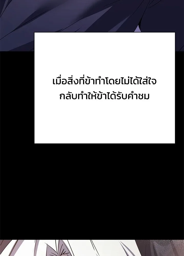 Night of the Ogre คืนแห่งโทแกบี ตอนที่ 123 หน้า 52