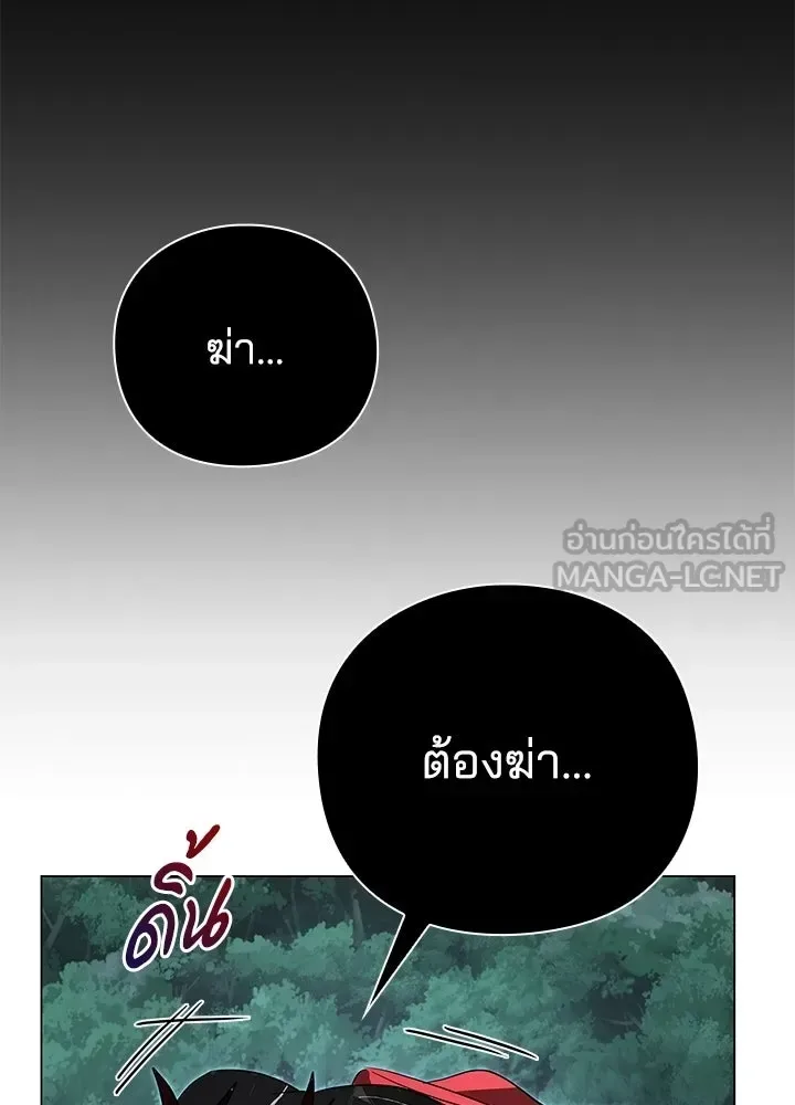 Night of the Ogre คืนแห่งโทแกบี ตอนที่ 123 หน้า 57