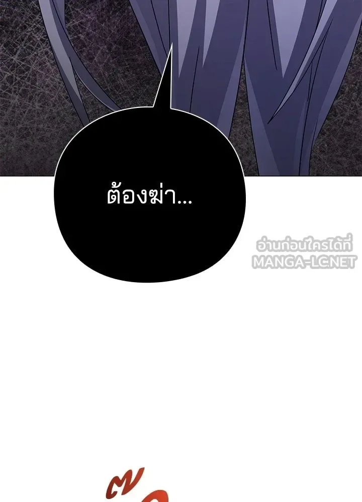 Night of the Ogre คืนแห่งโทแกบี ตอนที่ 123 หน้า 60