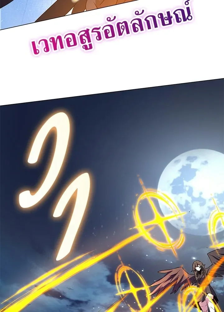 Night of the Ogre คืนแห่งโทแกบี ตอนที่ 123 หน้า 70