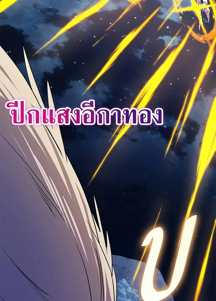 Night of the Ogre คืนแห่งโทแกบี ตอนที่ 123 หน้า 71