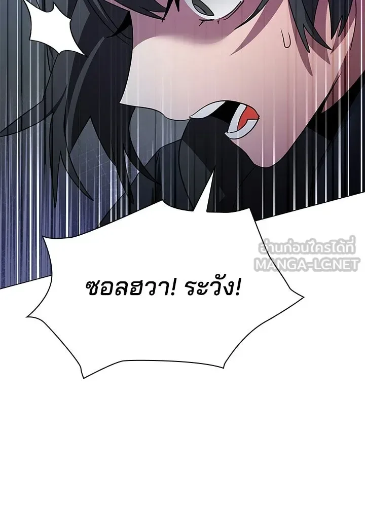 Night of the Ogre คืนแห่งโทแกบี ตอนที่ 123 หน้า 78