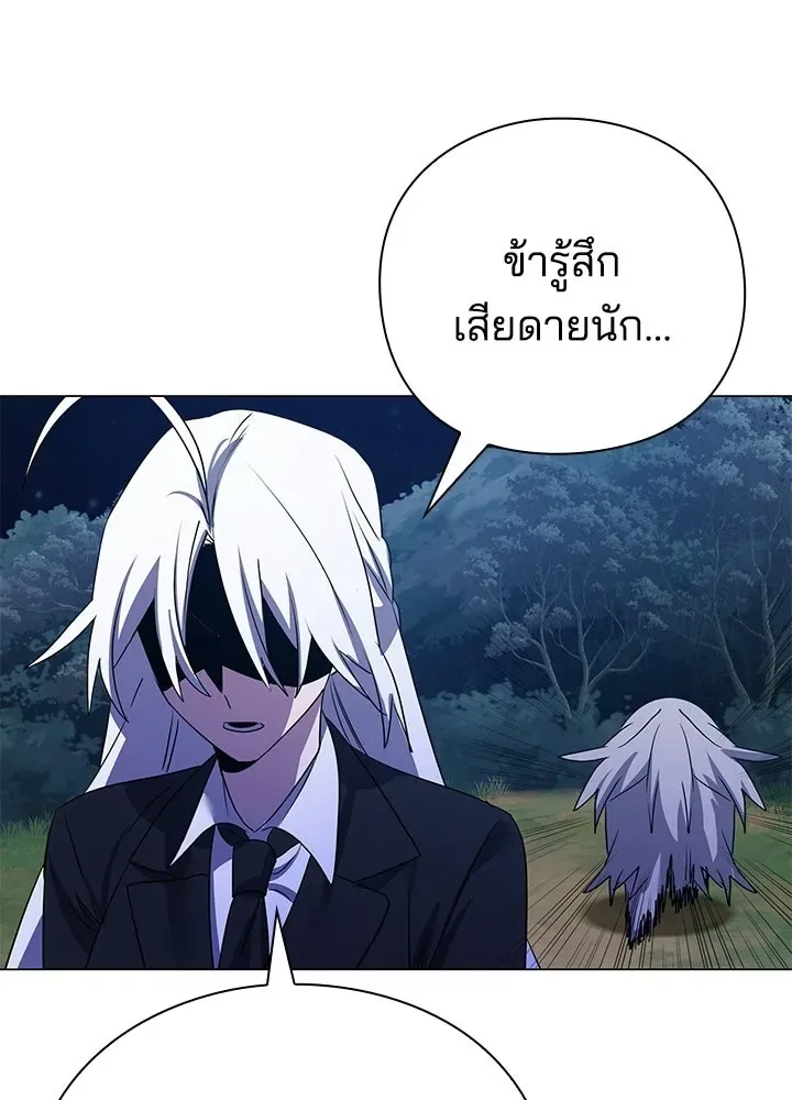 Night of the Ogre คืนแห่งโทแกบี ตอนที่ 123 หน้า 79