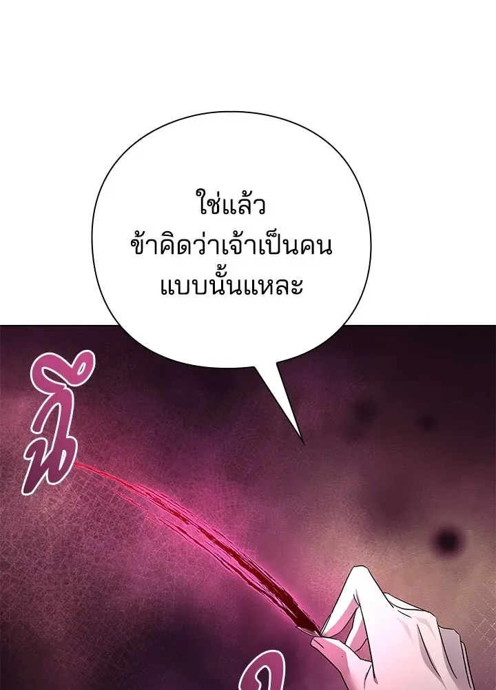 Night of the Ogre คืนแห่งโทแกบี ตอนที่ 123 หน้า 82