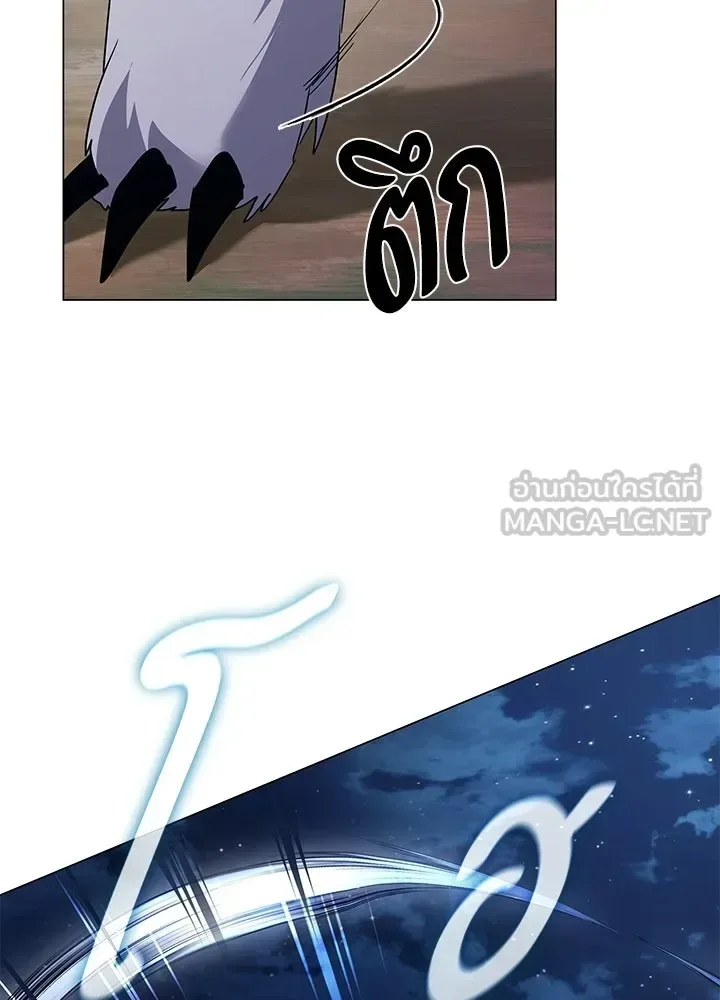 Night of the Ogre คืนแห่งโทแกบี ตอนที่ 123 หน้า 84