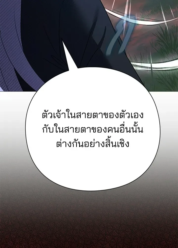 Night of the Ogre คืนแห่งโทแกบี ตอนที่ 123 หน้า 86