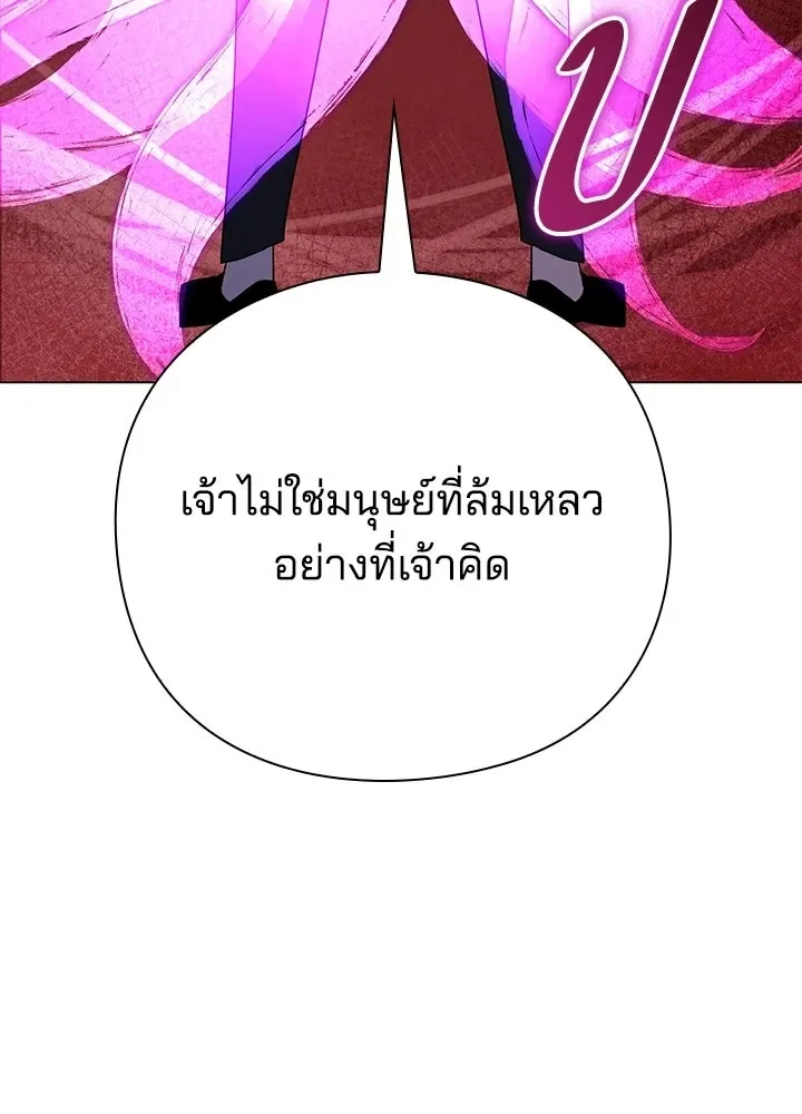 Night of the Ogre คืนแห่งโทแกบี ตอนที่ 123 หน้า 88