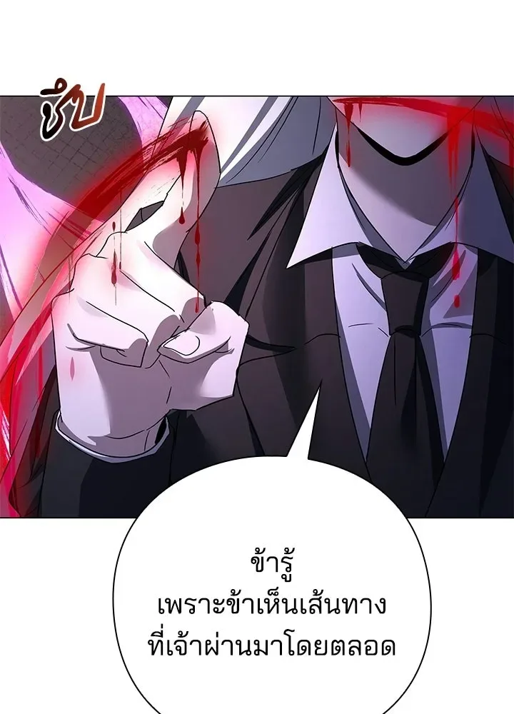 Night of the Ogre คืนแห่งโทแกบี ตอนที่ 123 หน้า 89