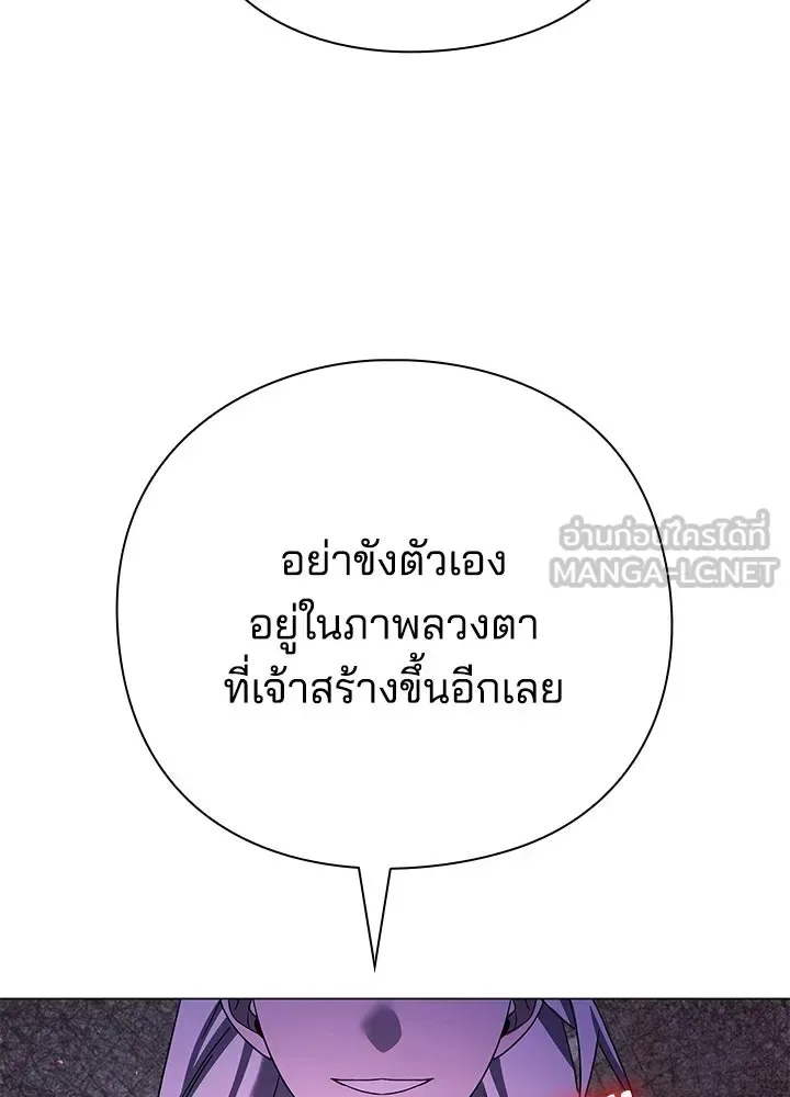 Night of the Ogre คืนแห่งโทแกบี ตอนที่ 123 หน้า 90