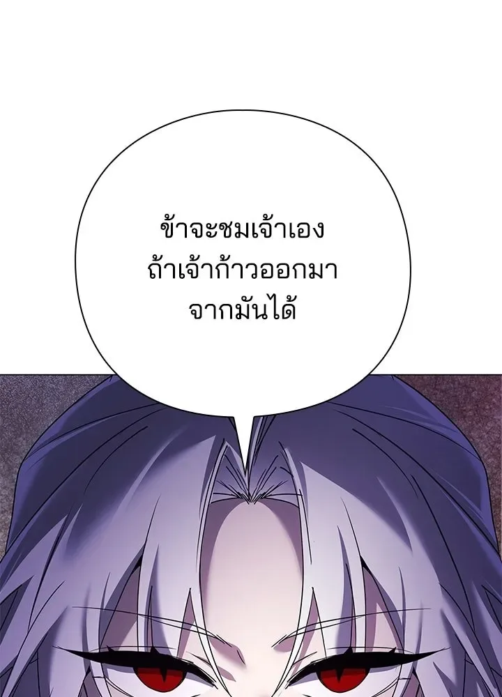 Night of the Ogre คืนแห่งโทแกบี ตอนที่ 123 หน้า 92