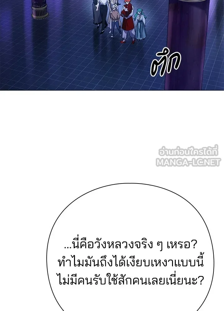 Night of the Ogre คืนแห่งโทแกบี ตอนที่ 123 หน้า 99