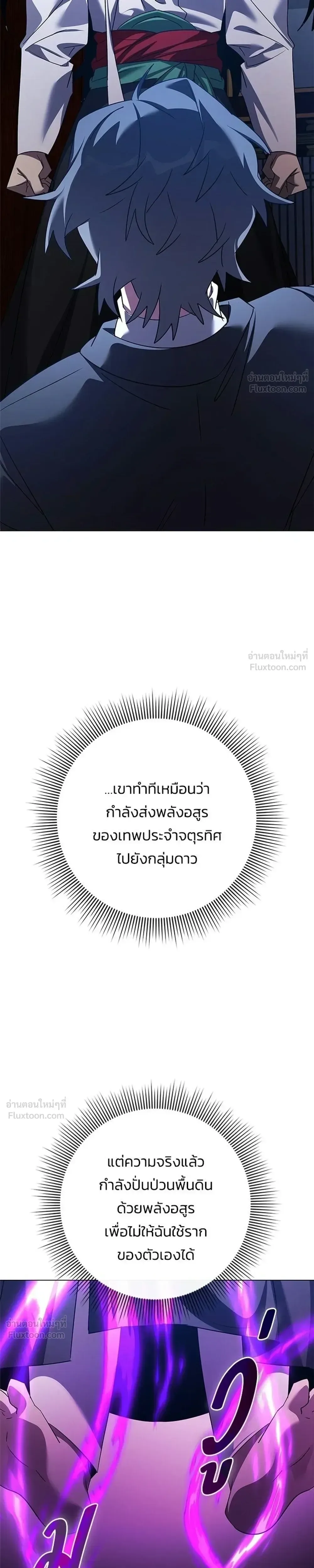 Night of the Ogre คืนแห่งโทแกบี ตอนที่ 124 หน้า 11