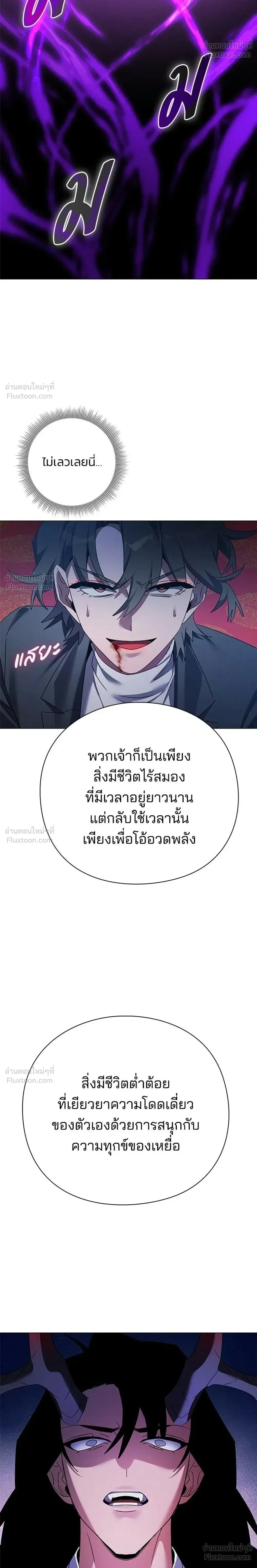 Night of the Ogre คืนแห่งโทแกบี ตอนที่ 124 หน้า 12