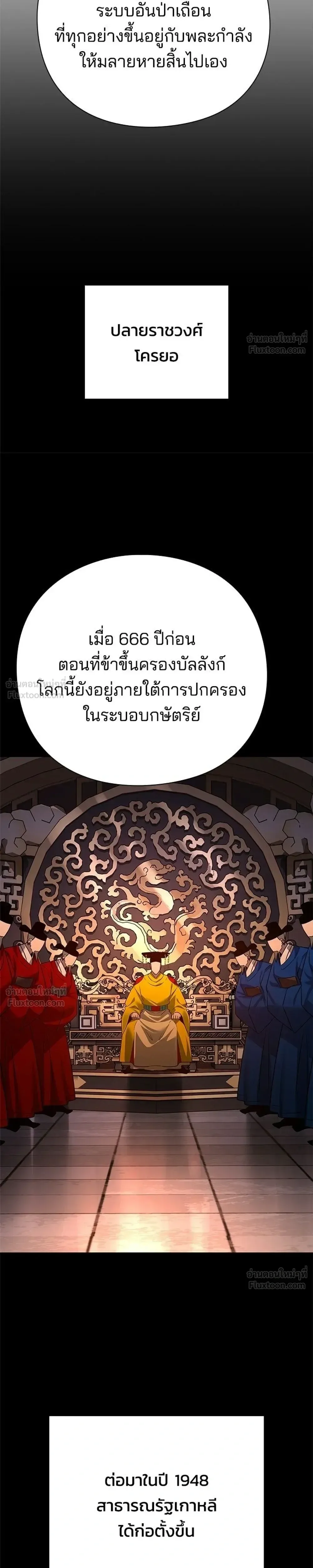 Night of the Ogre คืนแห่งโทแกบี ตอนที่ 124 หน้า 15