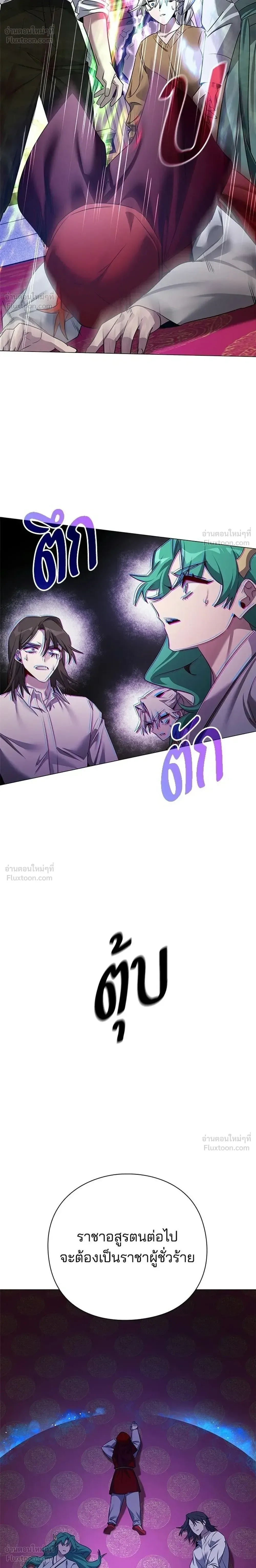 Night of the Ogre คืนแห่งโทแกบี ตอนที่ 124 หน้า 18