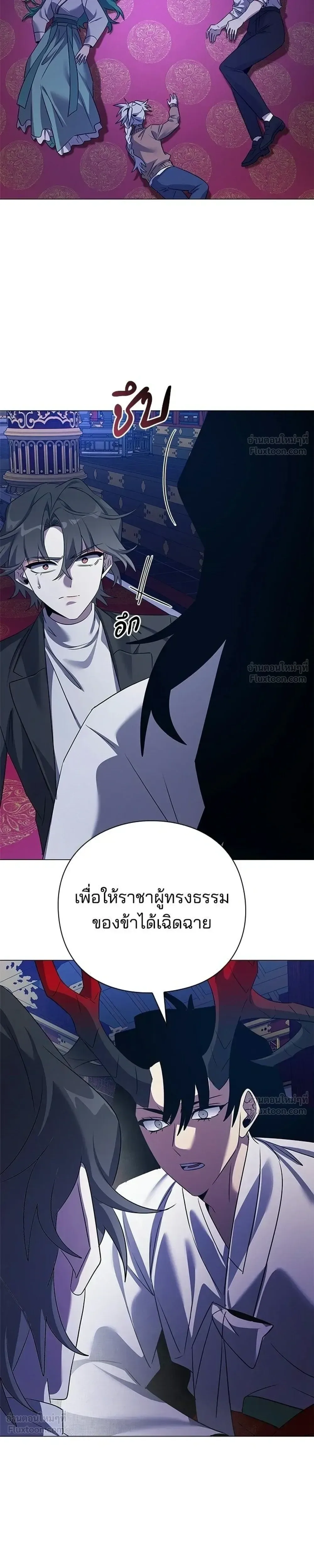 Night of the Ogre คืนแห่งโทแกบี ตอนที่ 124 หน้า 19