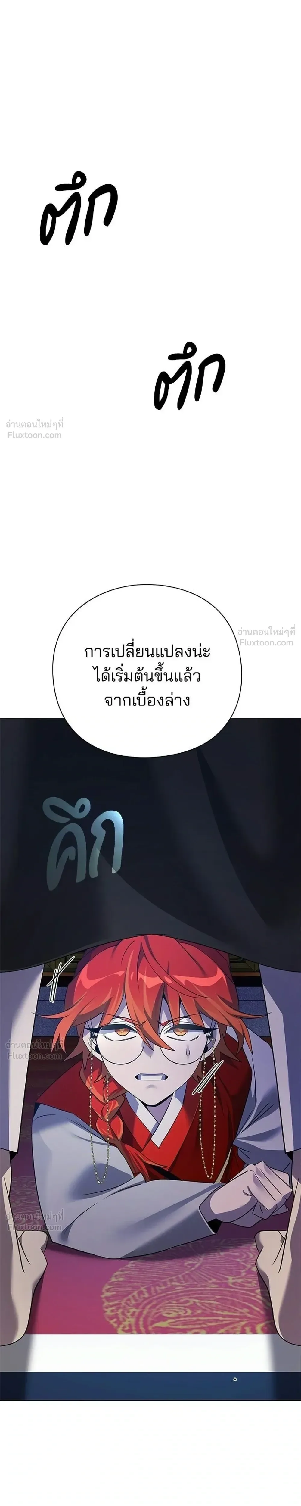 Night of the Ogre คืนแห่งโทแกบี ตอนที่ 124 หน้า 25