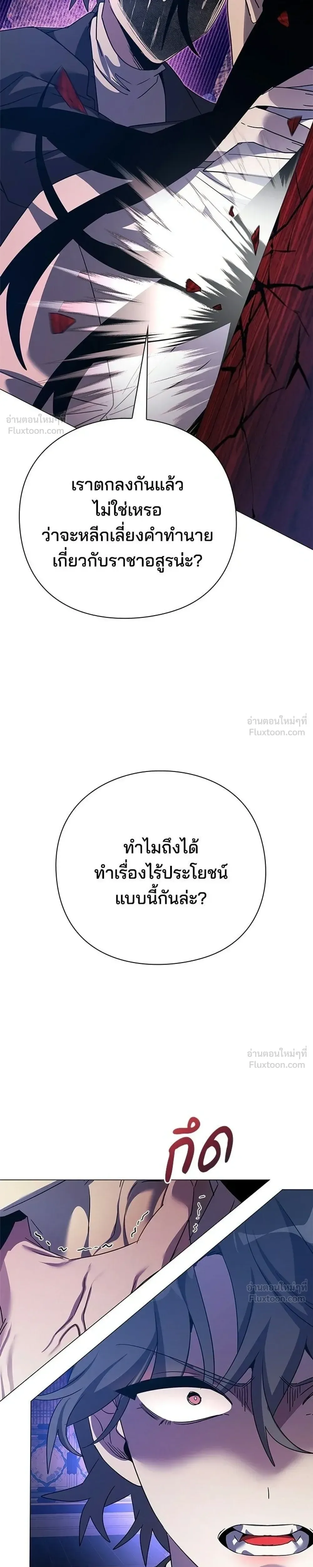 Night of the Ogre คืนแห่งโทแกบี ตอนที่ 124 หน้า 3