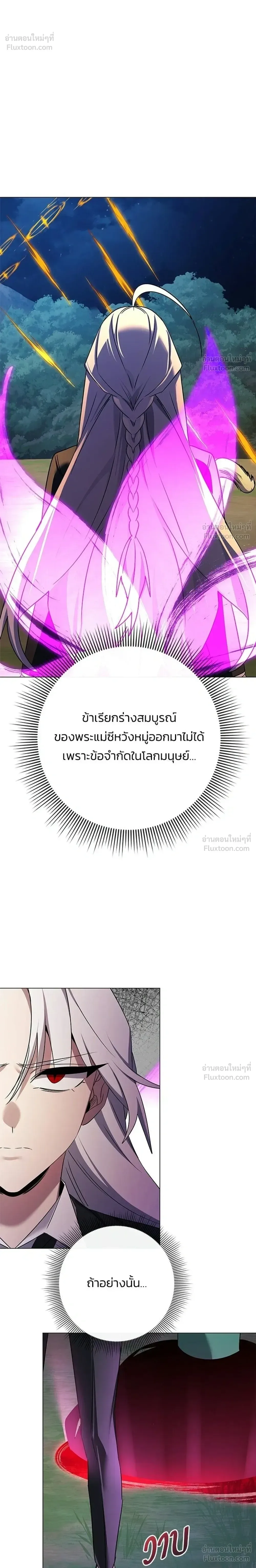 Night of the Ogre คืนแห่งโทแกบี ตอนที่ 124 หน้า 30