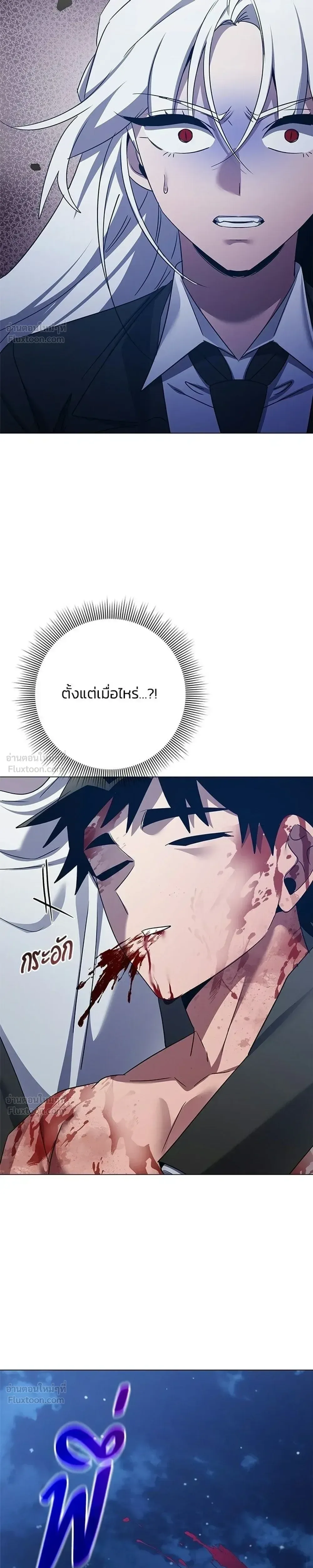 Night of the Ogre คืนแห่งโทแกบี ตอนที่ 124 หน้า 43