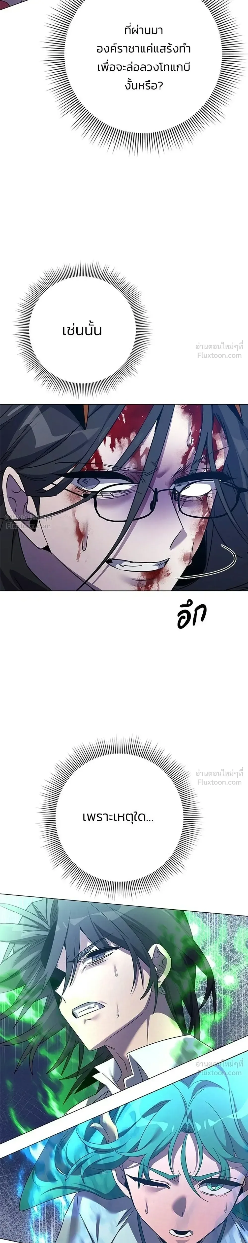 Night of the Ogre คืนแห่งโทแกบี ตอนที่ 124 หน้า 5
