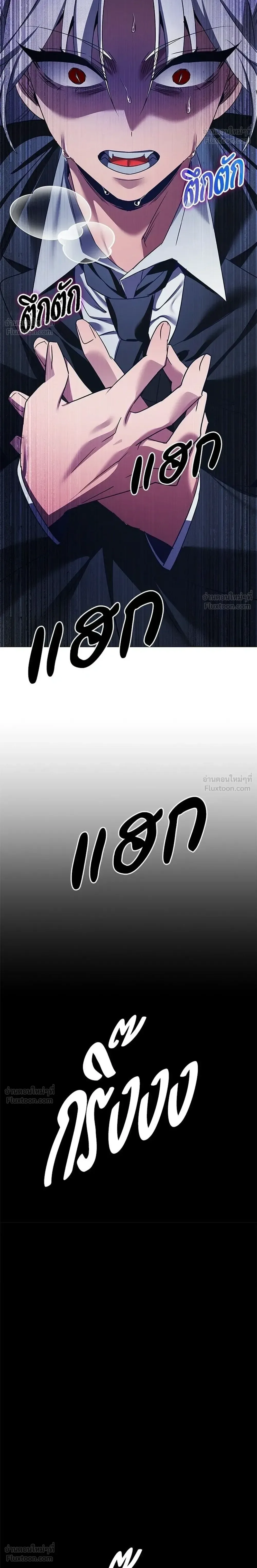 Night of the Ogre คืนแห่งโทแกบี ตอนที่ 124 หน้า 50