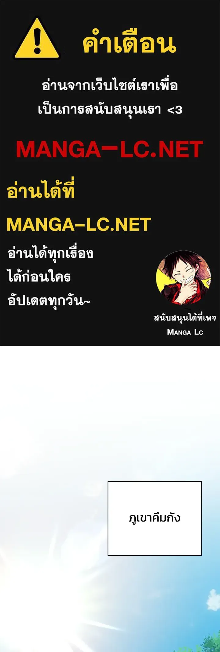 Night of the Ogre คืนแห่งโทแกบี ตอนที่ 125 หน้า 1