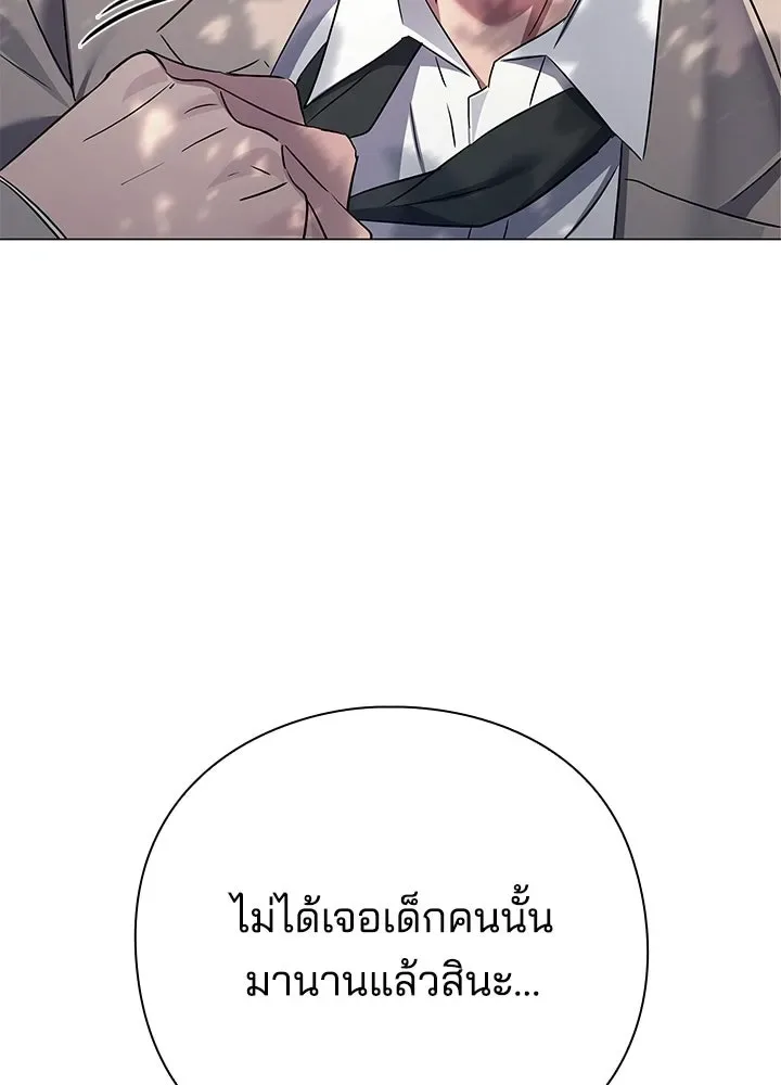 Night of the Ogre คืนแห่งโทแกบี ตอนที่ 125 หน้า 10