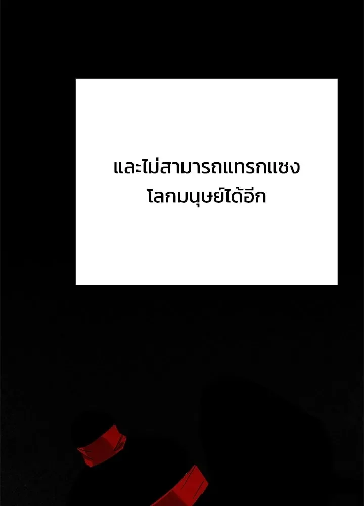 Night of the Ogre คืนแห่งโทแกบี ตอนที่ 125 หน้า 100