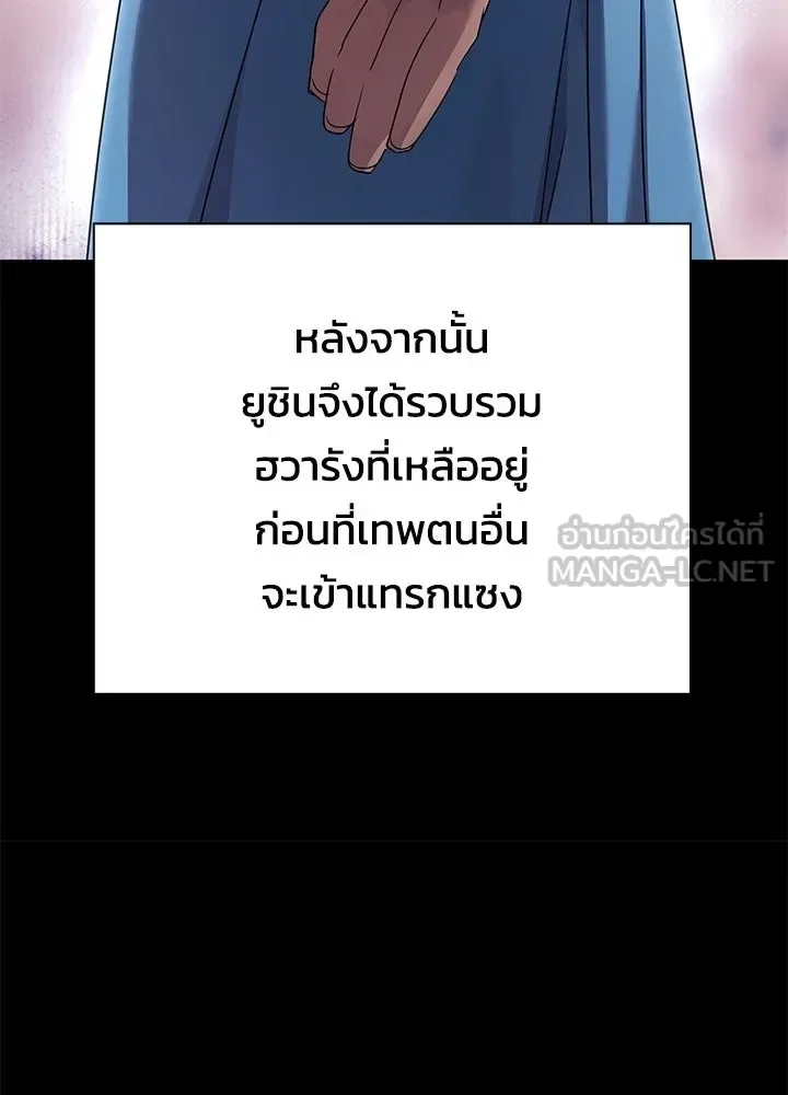 Night of the Ogre คืนแห่งโทแกบี ตอนที่ 125 หน้า 105