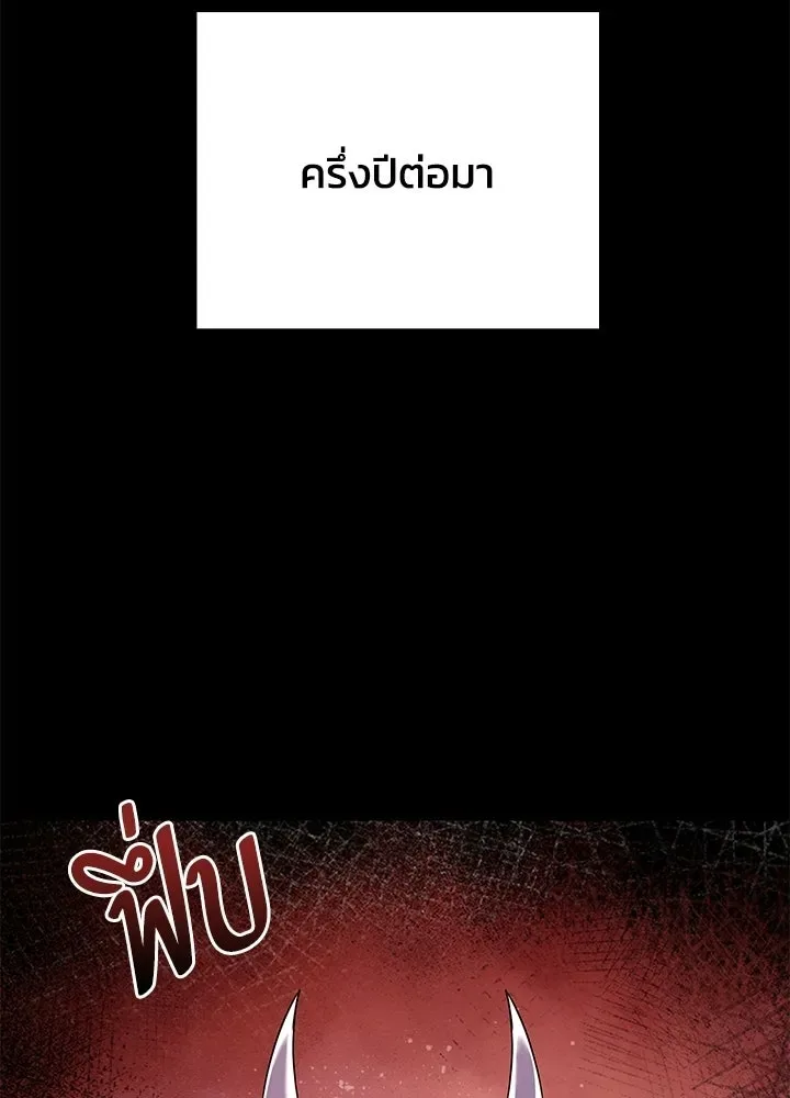 Night of the Ogre คืนแห่งโทแกบี ตอนที่ 125 หน้า 106
